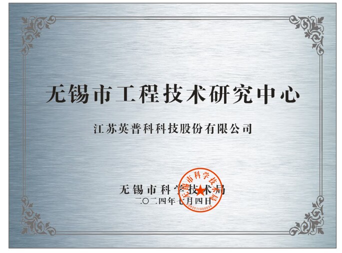 喜報！EMP獲批市級工程技術(shù)研究中心